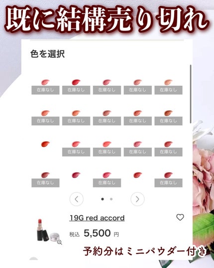 ルージュデコルテ クリームグロウ/DECORTÉ/口紅を使ったクチコミ(3枚目)