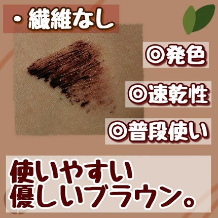 インク カラー カラ(AD)/PERIPERA/マスカラを使ったクチコミ(3枚目)