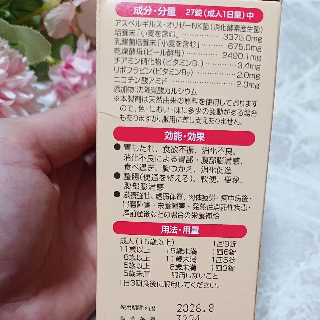 強力わかもと/わかもと製薬/健康サプリメントを使ったクチコミ（3枚目）