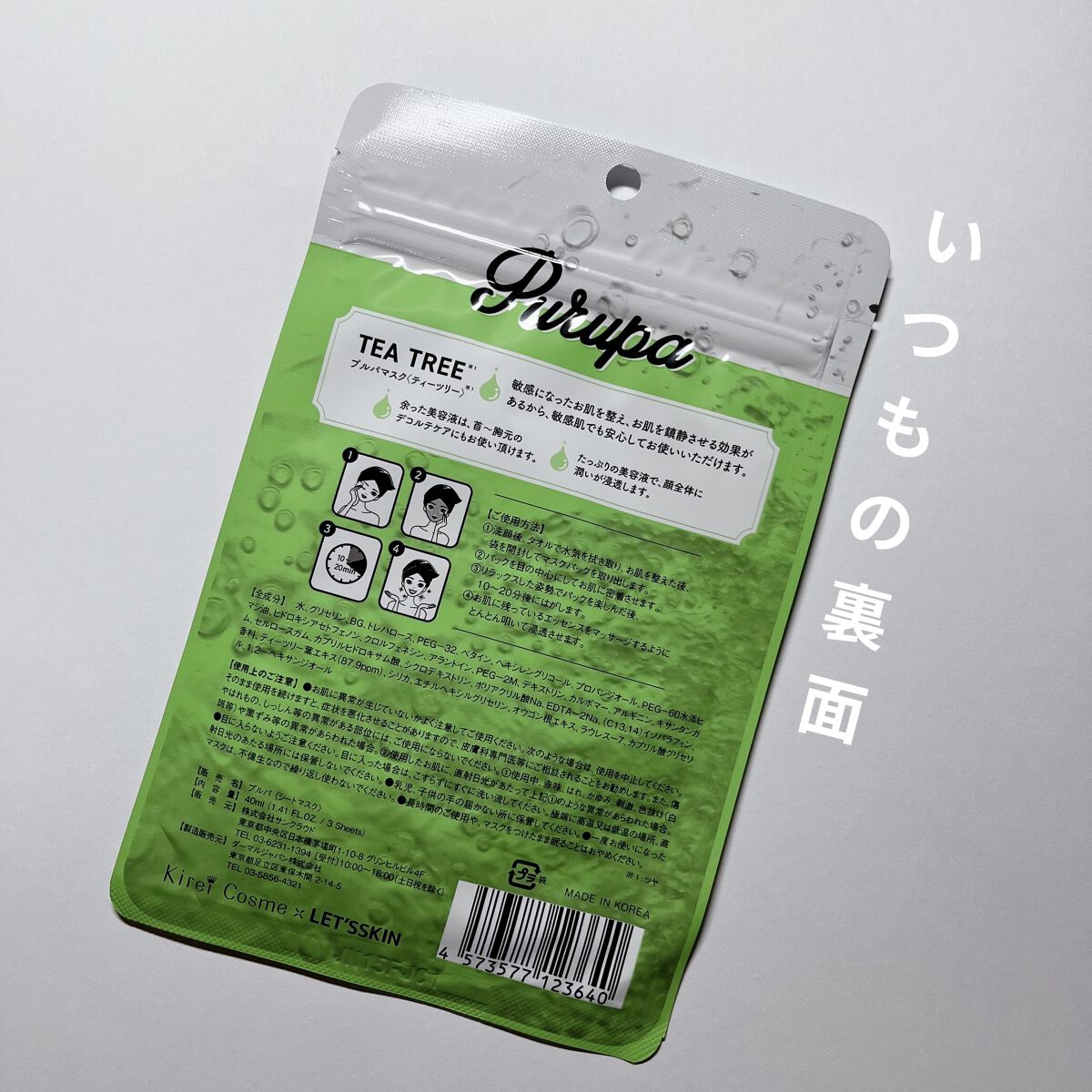 シリコーン潤マスク 3D/DAISO/その他スキンケアグッズを使ったクチコミ（3枚目）