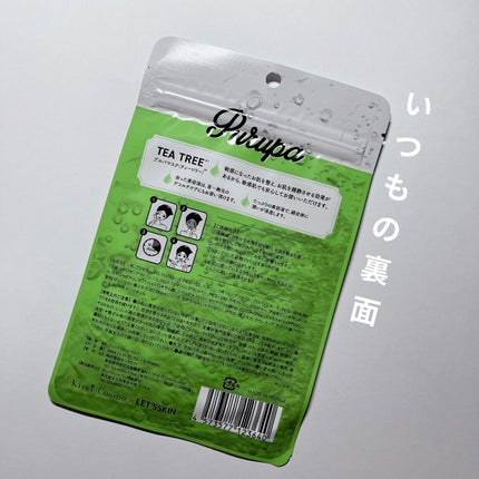 シリコーン潤マスク 3D ピンク/DAISO/その他スキンケアグッズを使ったクチコミ(3枚目)
