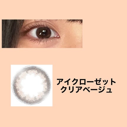 eye closet 1month/EYE CLOSET/1ヶ月(1MONTH)カラコンを使ったクチコミ(7枚目)