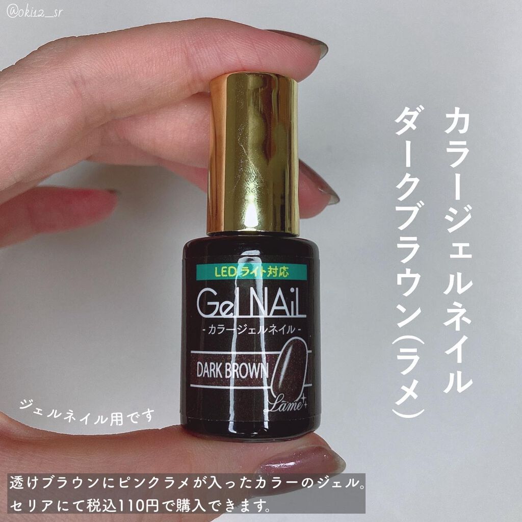 Shジェルネイル ライト対応 セリアの口コミ 超優秀 100均で買えるおすすめマニキュア Selfnail 暗さ By アヤ 乾燥肌 10代後半 Lips