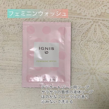 イグニス イオ フェミニン ウォッシュ/IGNIS/デリケートゾーンケアを使ったクチコミ(1枚目)