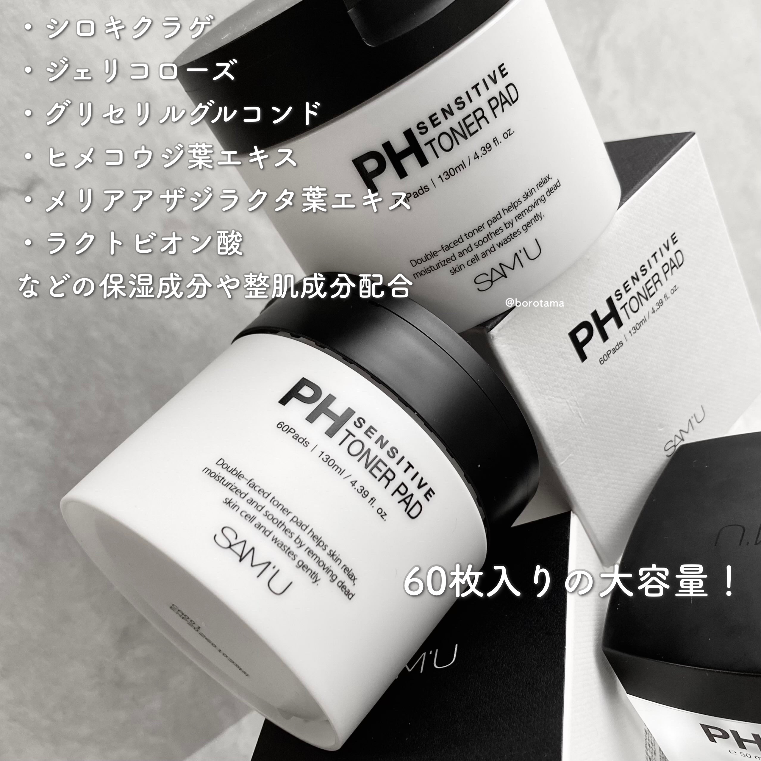 サミュ PHセンシティブクリーム/SAM'U/フェイスクリームを使ったクチコミ（3枚目）