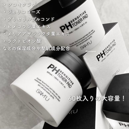 PHセンシティブトナーパッド/SAM'U/トナーパッドを使ったクチコミ(3枚目)