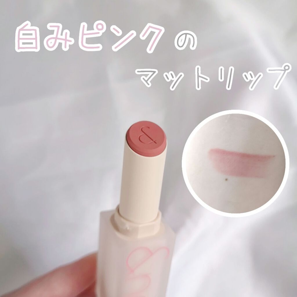 ゼロマットリップスティック/rom&nd/口紅を使ったクチコミ（1枚目）