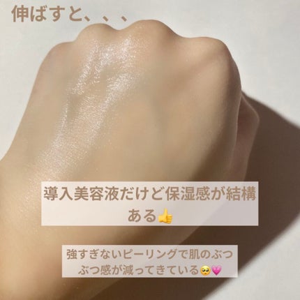 インビジブルピーリングブースターエッセンス/CNP Laboratory/ブースター・導入液を使ったクチコミ(3枚目)