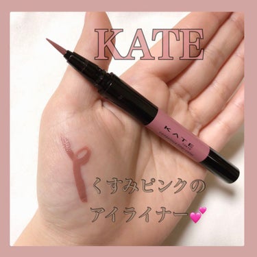 コンシャスライナーカラー/KATE/リキッドアイライナーを使ったクチコミ（1枚目）