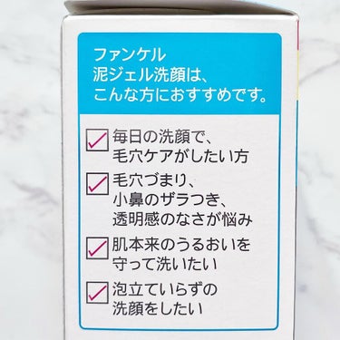 泥ジェル洗顔/ファンケル/その他洗顔料を使ったクチコミ（6枚目）