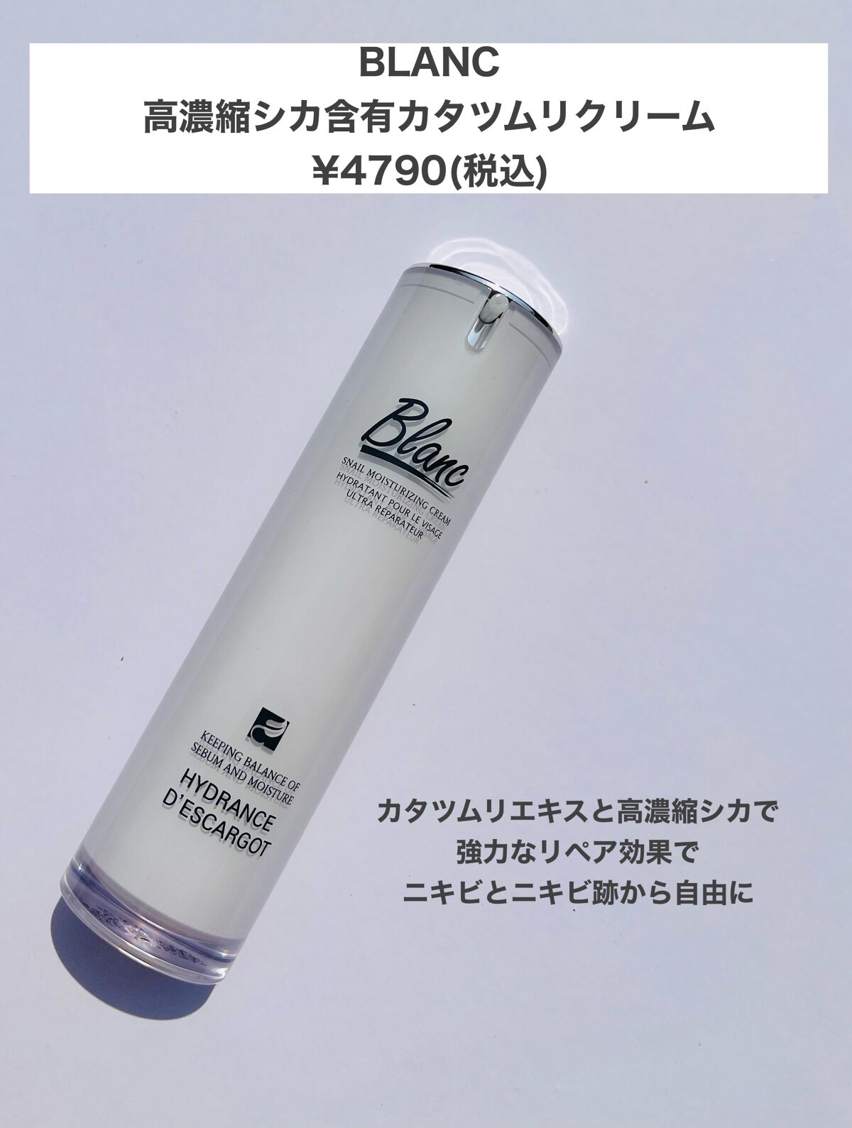 マジックカタツムリクリーム/ブラン/フェイスクリームを使ったクチコミ(2枚目)