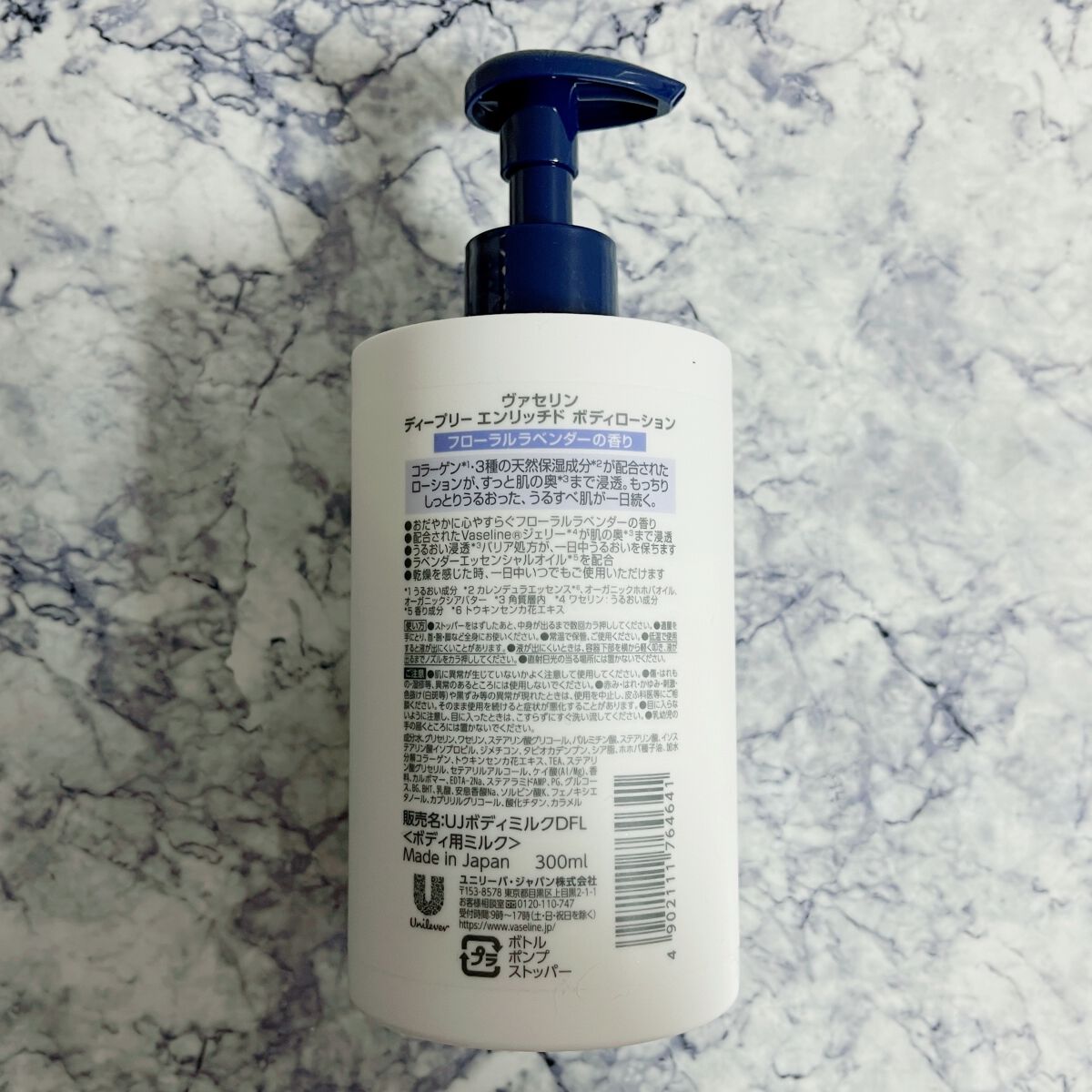 ディープリーエンリッチド ボディローション フローラルラベンダーの香り/ヴァセリン/ボディローションを使ったクチコミ(4枚目)