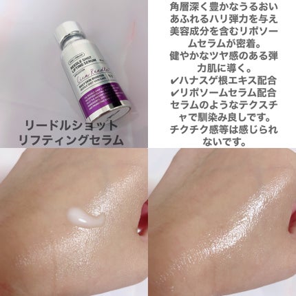 リードルショット300/VT/美容液を使ったクチコミ(3枚目)