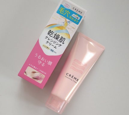 クレメ クレンジングクリーム N/ナリスアップ/クレンジングクリームを使ったクチコミ(4枚目)