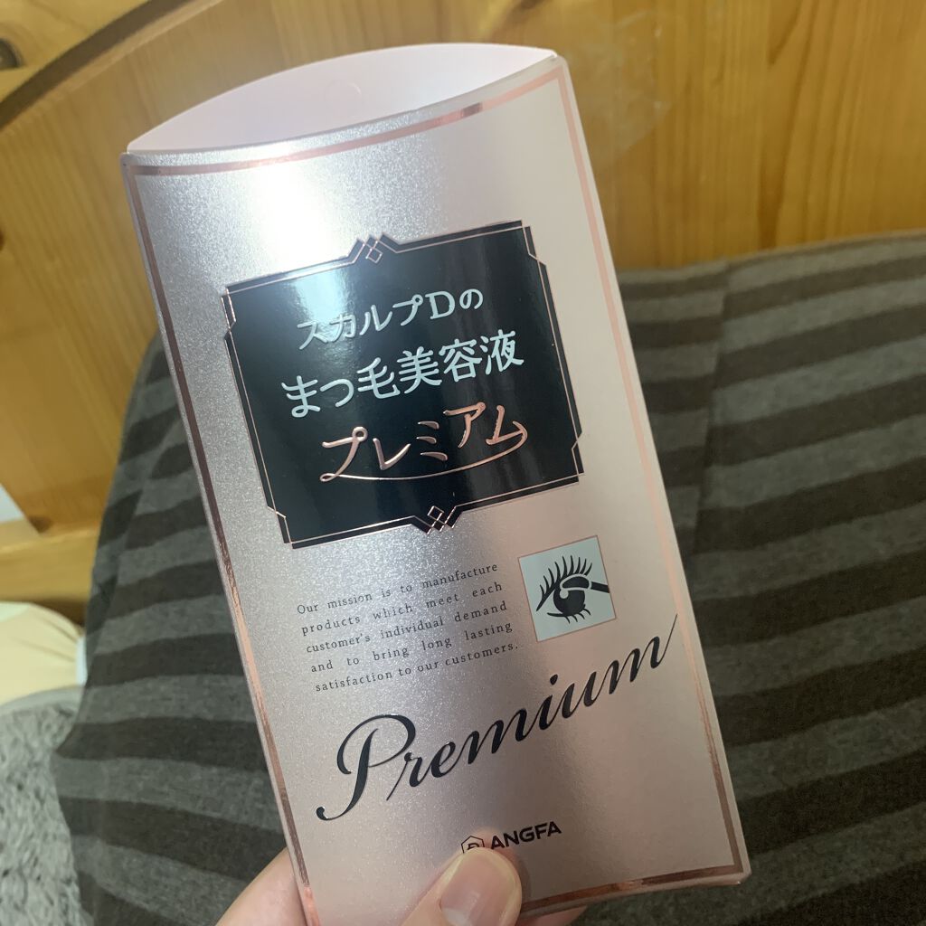 スカルプD ボーテ ピュアフリーアイラッシュセラム　プレミアム/アンファー(スカルプD)/まつげ美容液を使ったクチコミ（1枚目）
