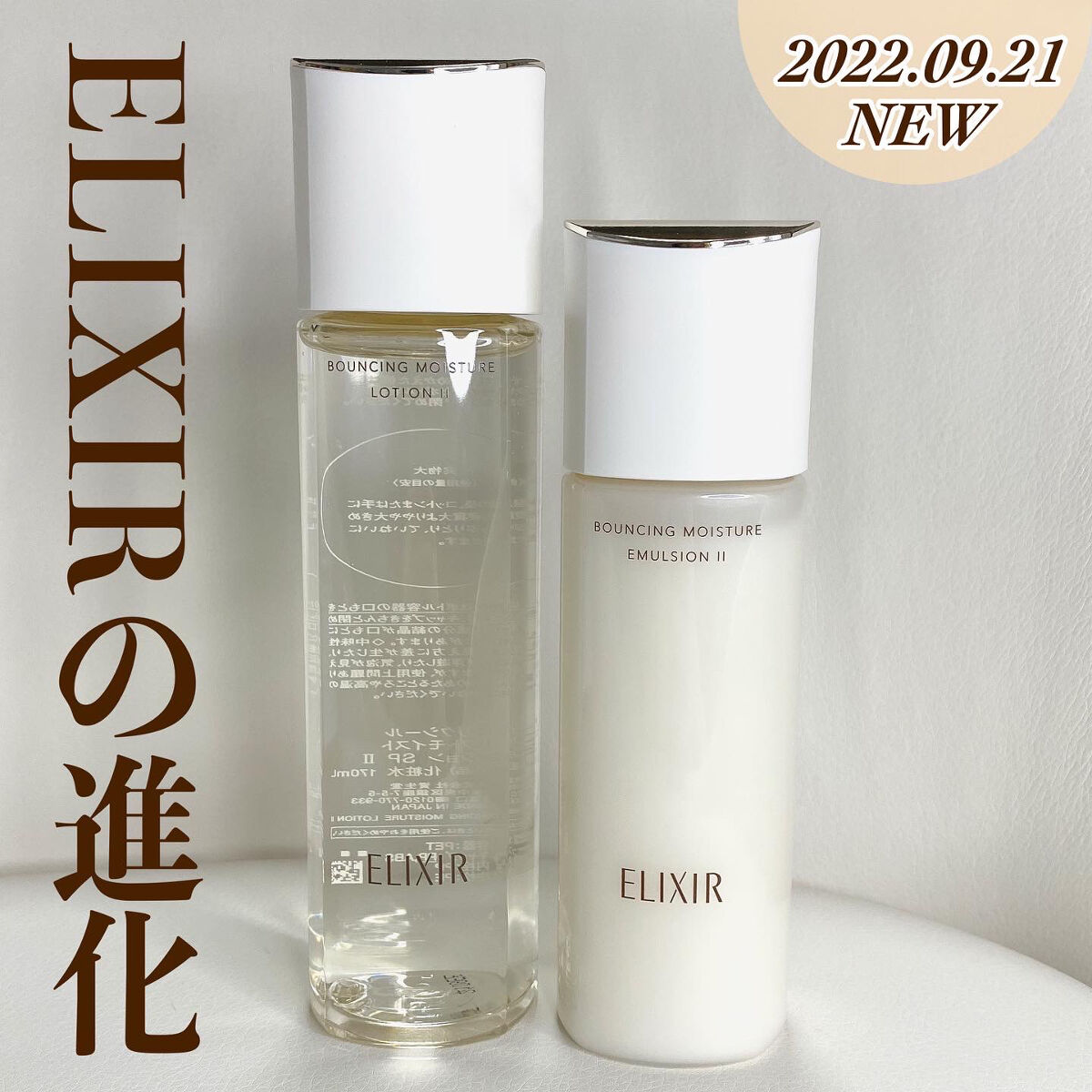 リフトモイスト ローション ＳＰ II /エリクシール/化粧水を使ったクチコミ（1枚目）