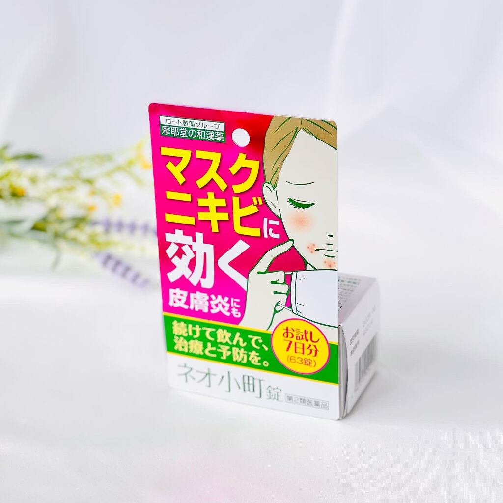 ネオ小町錠(医薬品)/摩耶堂製薬/その他を使ったクチコミ（3枚目）