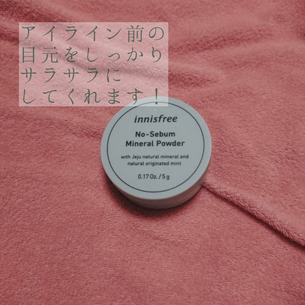 ノーセバム ミネラルパウダー/innisfree/ルースパウダーを使ったクチコミ(1枚目)