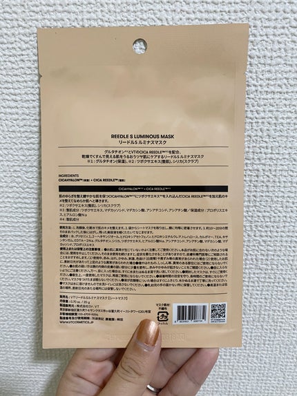 リードルS ルミナスマスク/VT/シートマスク・パックを使ったクチコミ(2枚目)
