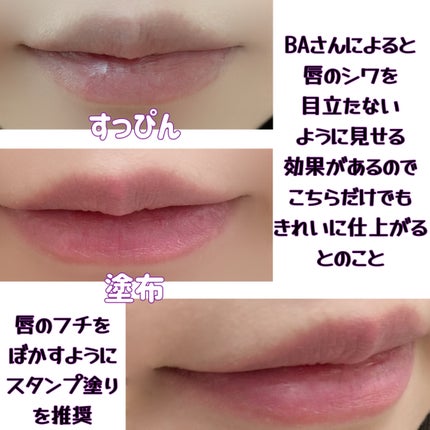 カネボウ ルージュスターブリーズ/KANEBO/口紅を使ったクチコミ(4枚目)