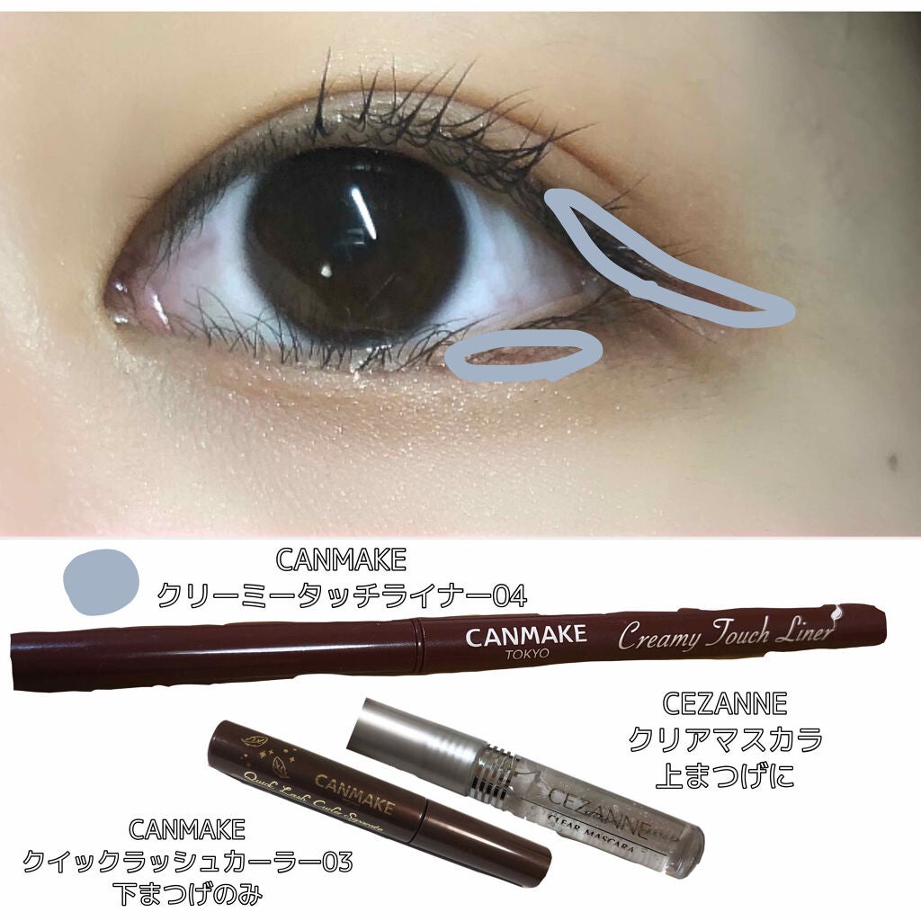 クリア マスカラR/CEZANNE/マスカラ下地を使ったクチコミ(4枚目)
