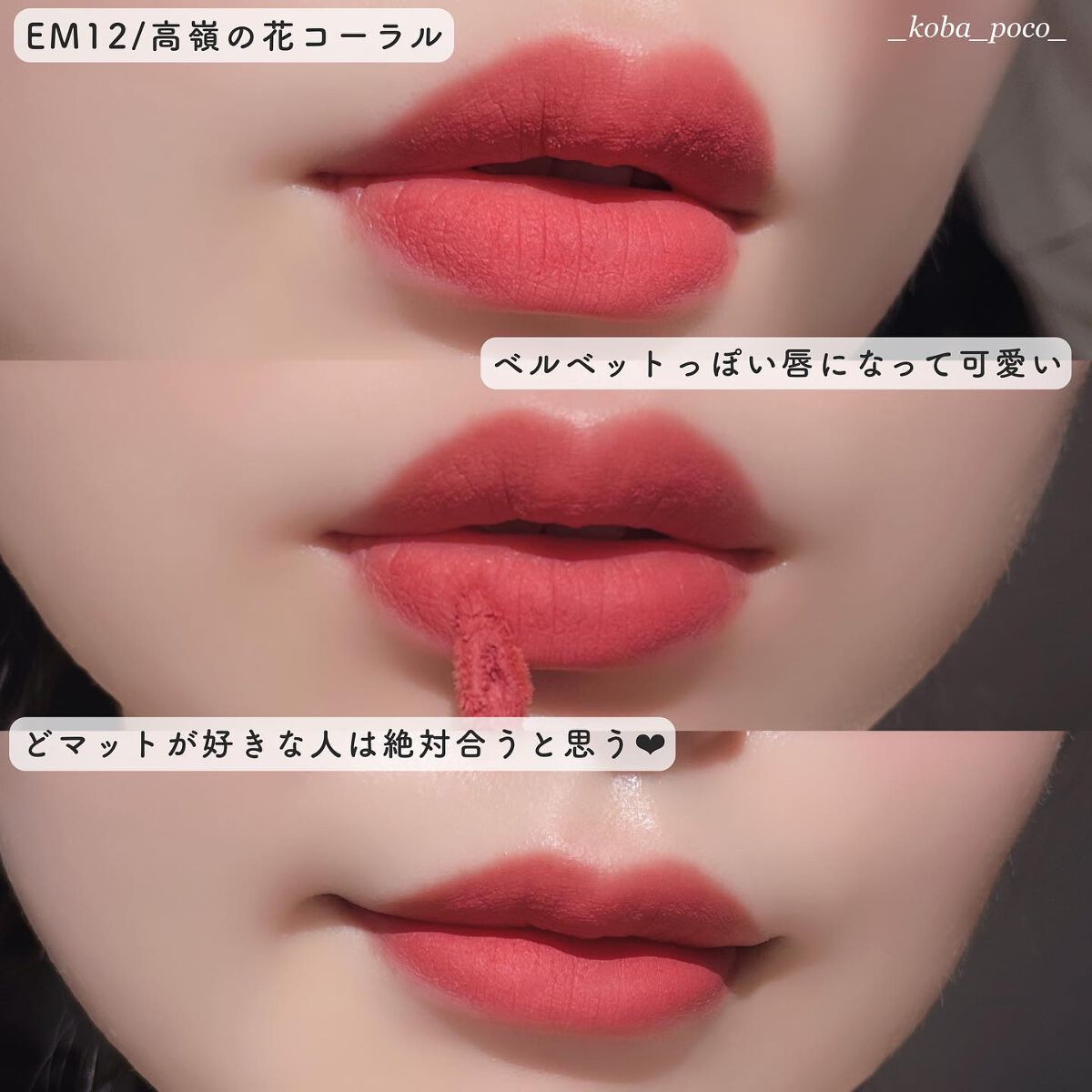 スーパーマットリップ&チークマッド/INTO U/口紅を使ったクチコミ(5枚目)