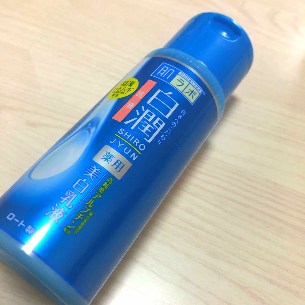 白潤 薬用美白乳液/肌ラボ/乳液を使ったクチコミ（1枚目）