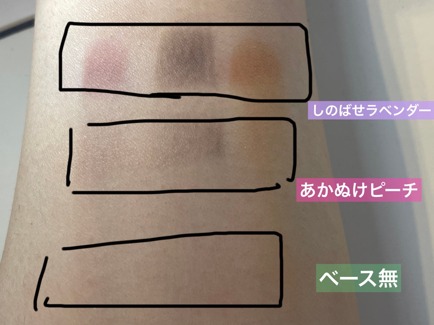 ケイト カラーコントロールアイベース/KATE/アイシャドウベースを使ったクチコミ(3枚目)