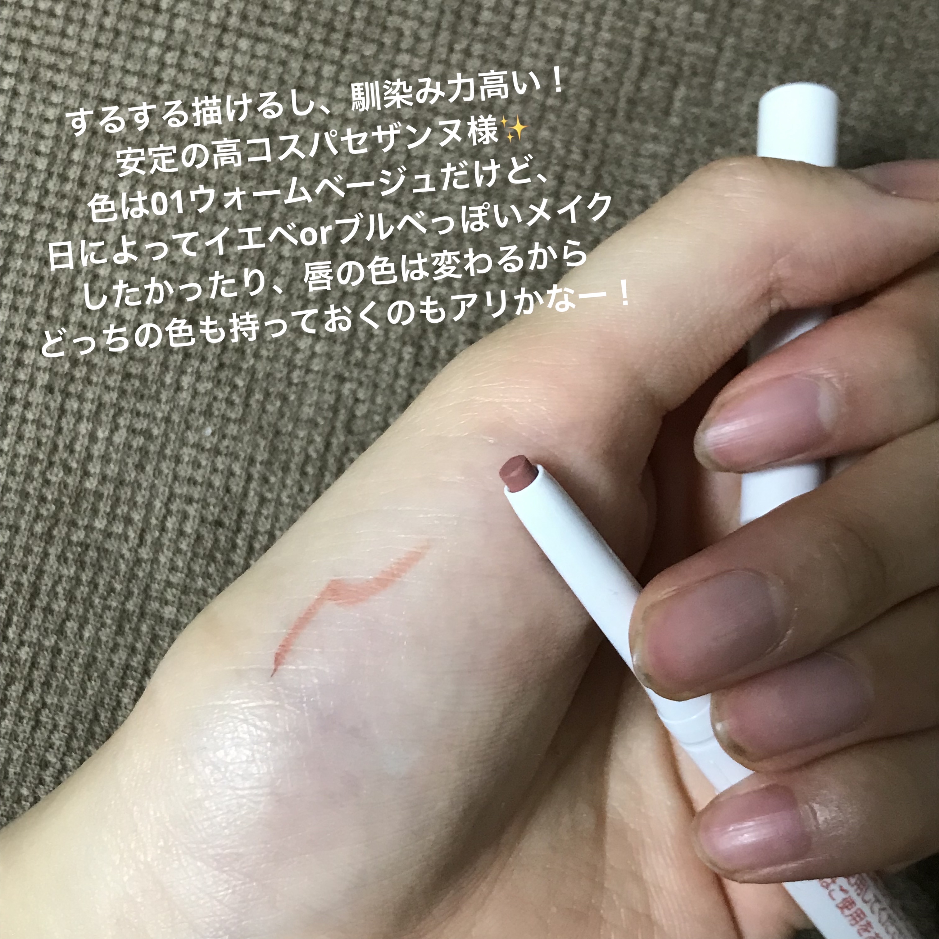 影色リップメイカー/CEZANNE/口紅・グロス・リップライナー・リップケアを使ったクチコミ（2枚目）