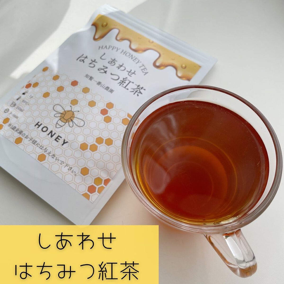 Runa on LIPS 「..▶︎知覧一番山農園 しあわせはちみつ紅茶国産紅茶×国産はち..」(1枚目)