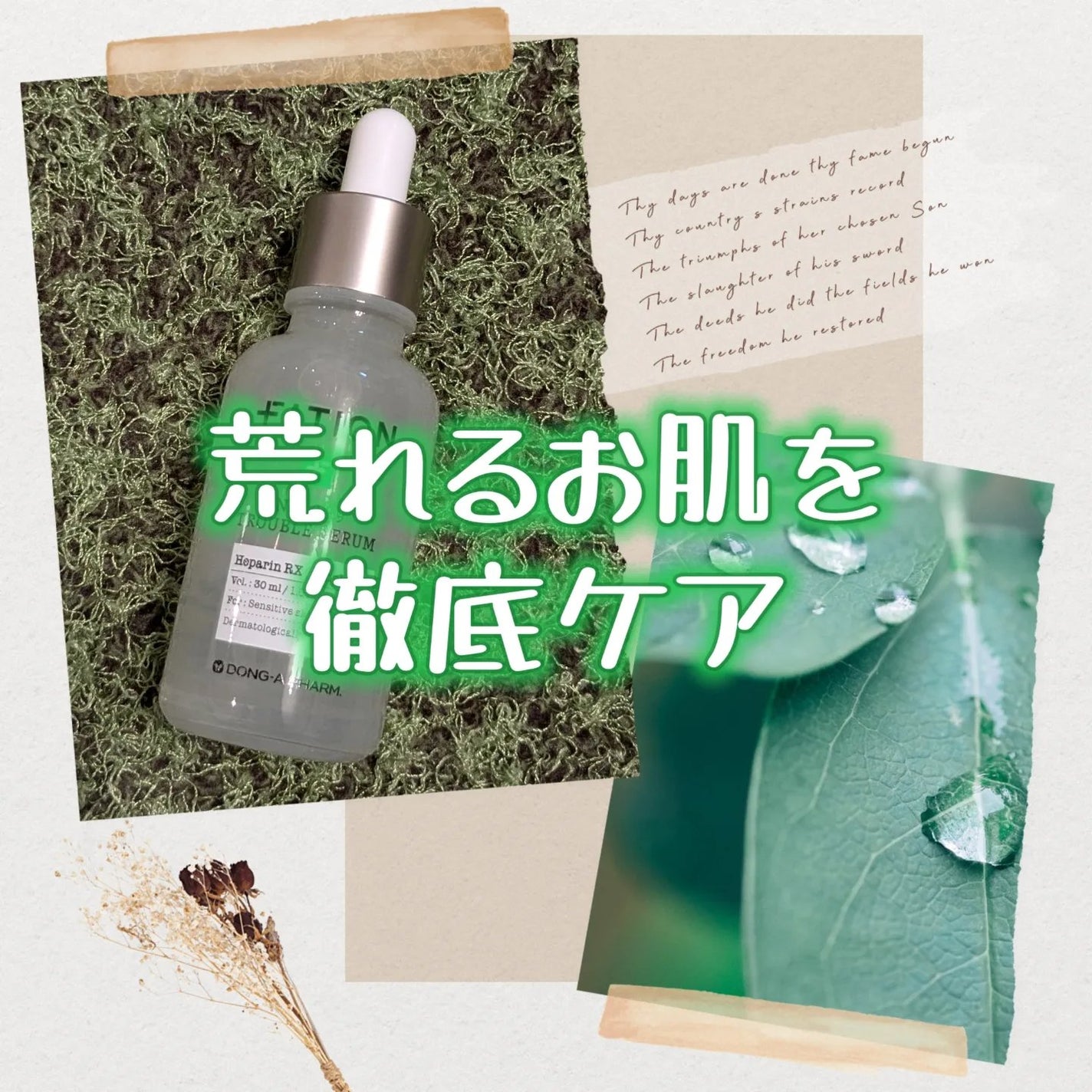 ノスカナイン トラブル セラム/FATION/美容液を使ったクチコミ(1枚目)