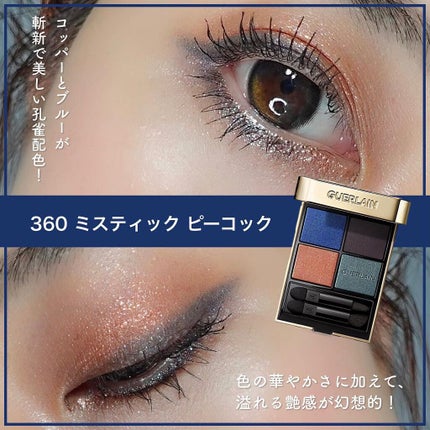 オンブル ジェ/GUERLAIN/アイシャドウパレットを使ったクチコミ(3枚目)