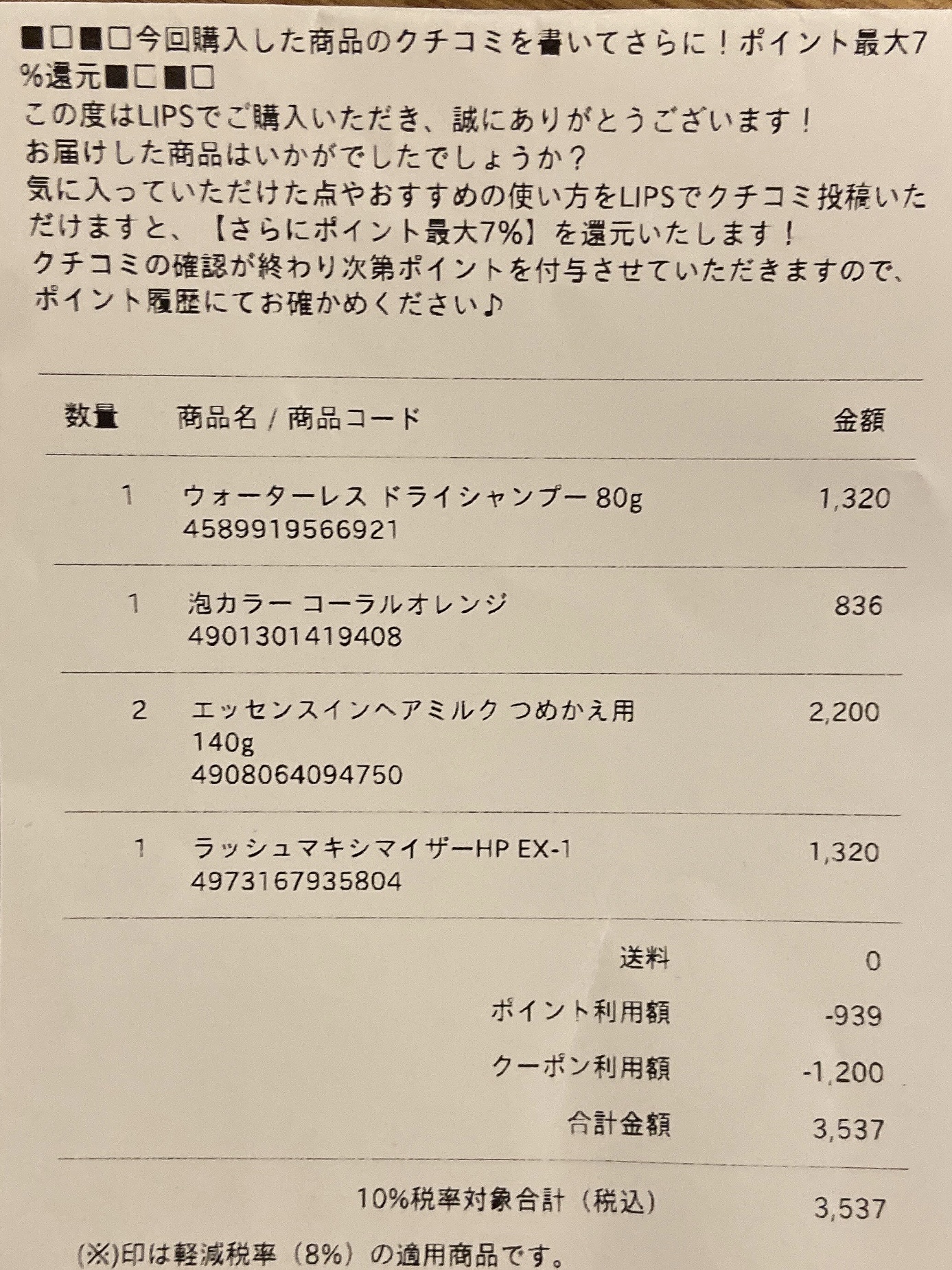 泡カラー コーラルオレンジ/リーゼ/ヘアカラーを使ったクチコミ（2枚目）