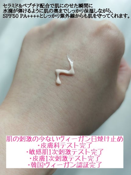 ウォータースプラッシュサンクリーム セラミド/espoir/日焼け止めクリームを使ったクチコミ(2枚目)