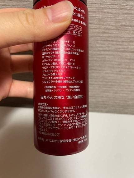 保湿美容化粧水/ほのあかり/化粧水を使ったクチコミ(3枚目)