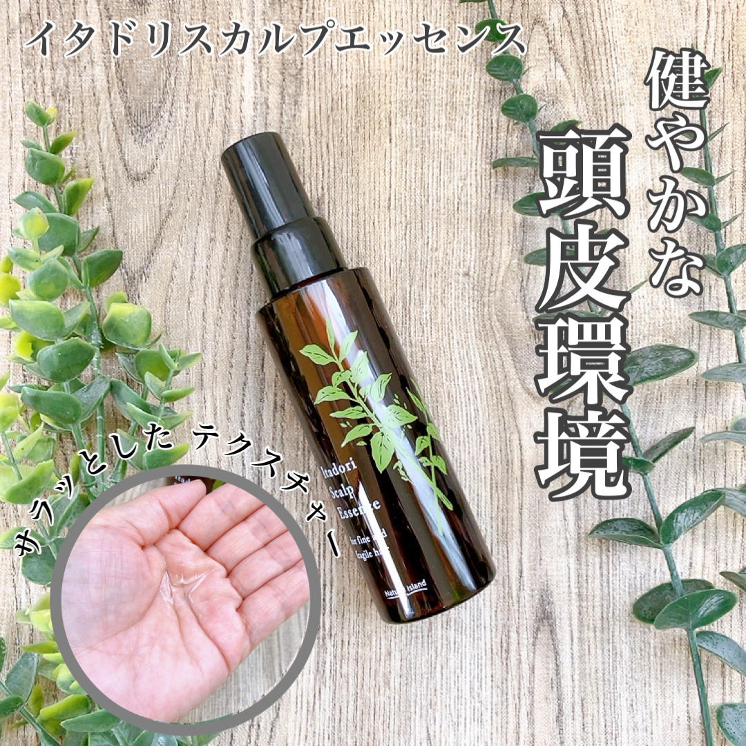 イタドリスカルプエッセンス /ナチュラルアイランド/頭皮ローションを使ったクチコミ（1枚目）