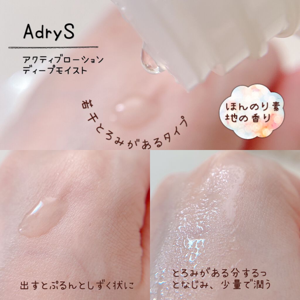 アクティブクリーム/AdryS/フェイスクリームを使ったクチコミ（3枚目）