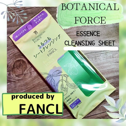 うるつるシートクレンジング/ボタニカルフォース/クレンジングシートを使ったクチコミ(1枚目)