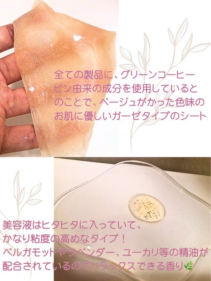 ルミナスハイドレーティングシートマスク/BEIGIC/シートマスク・パックを使ったクチコミ(2枚目)