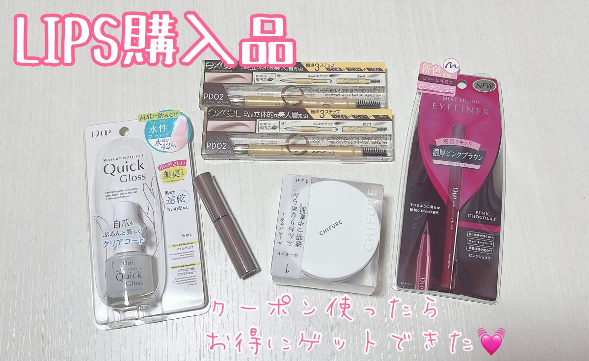 ウォータリーネイルジェル クイックグロス		/D-UP/オールインワンネイルを使ったクチコミ（1枚目）