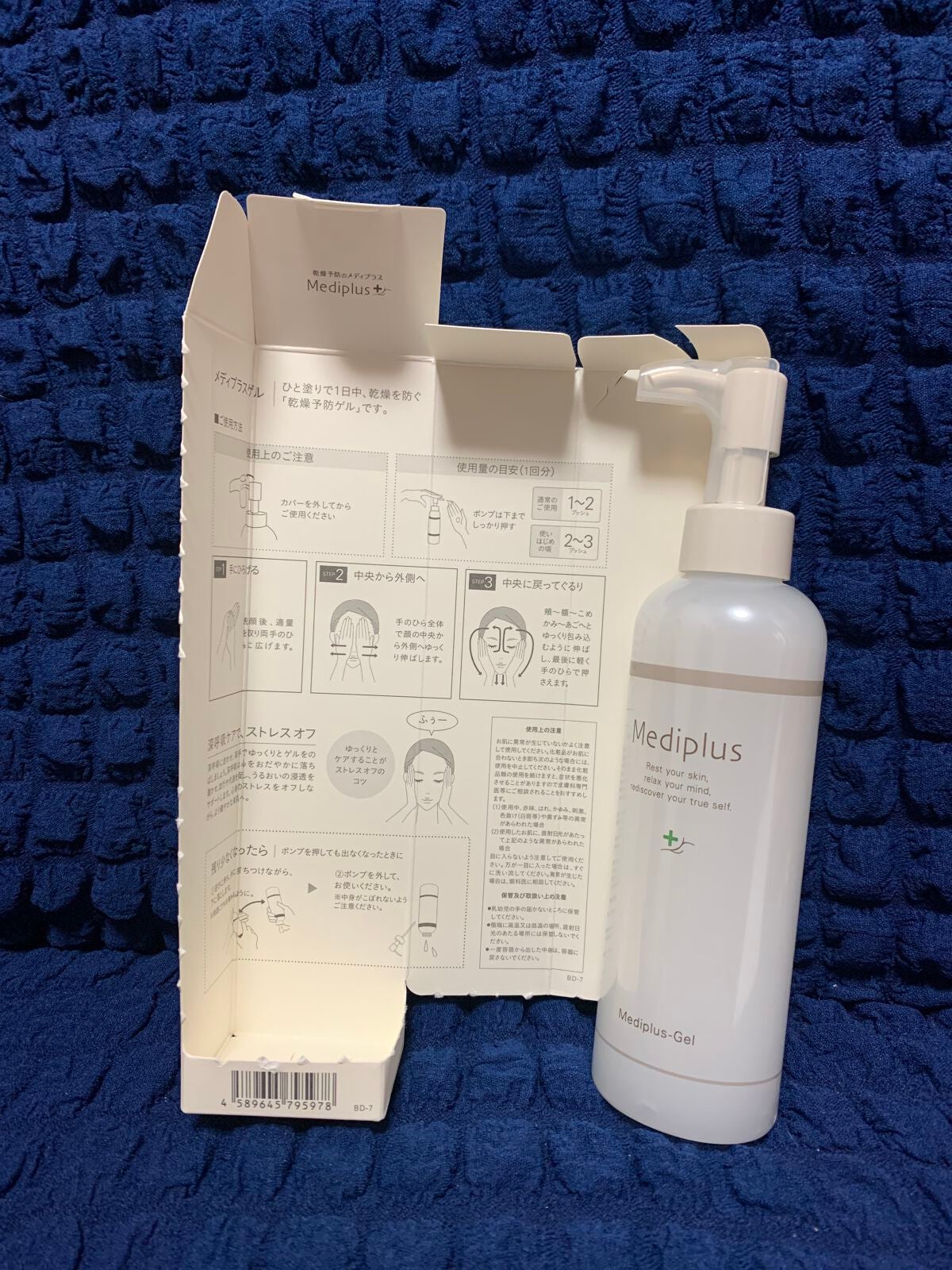 メディプラスゲル/メディプラス/オールインワン化粧品を使ったクチコミ(1枚目)