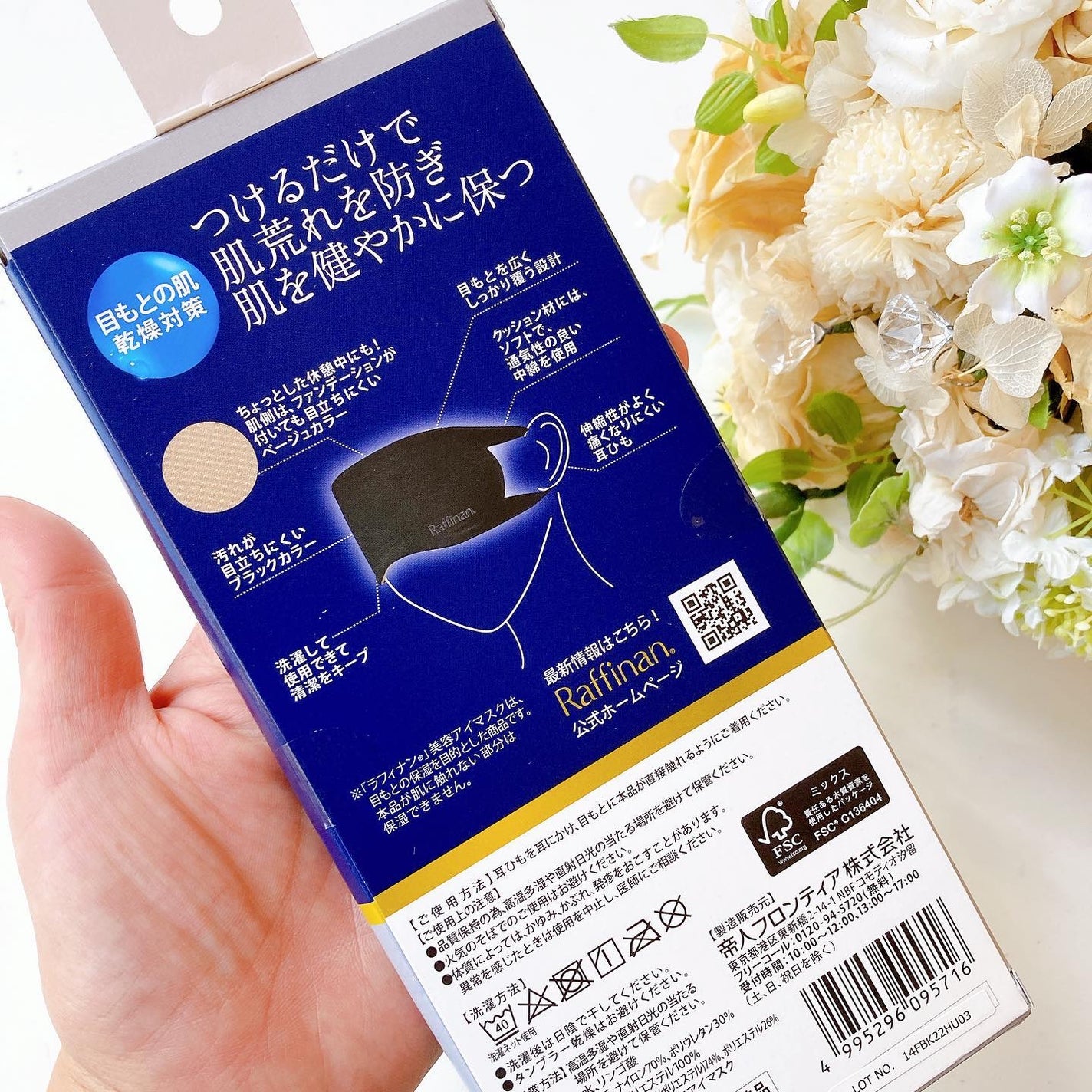 美容フェイスパック/Raffinan/シートマスク・パックを使ったクチコミ(5枚目)