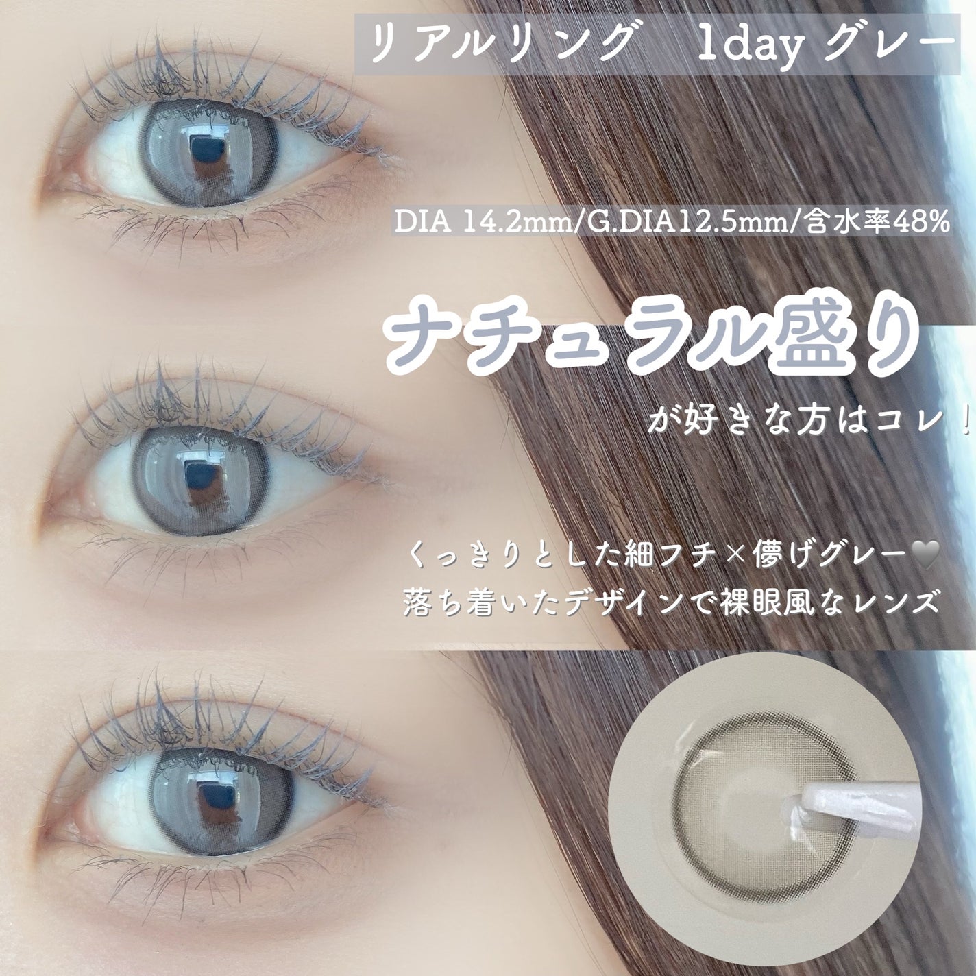 Real Ring 1day/OLENS/ワンデー(1DAY)カラコンを使ったクチコミ(3枚目)