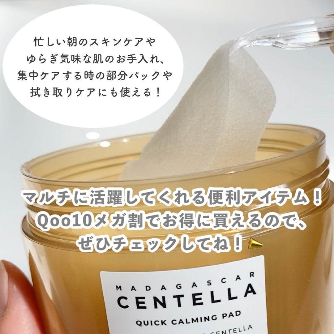 センテラ クイックカーミングパッド/SKIN1004/トナーパッドを使ったクチコミ(5枚目)