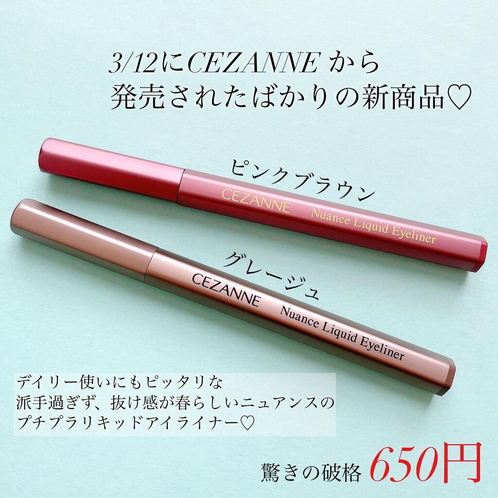 ニュアンスリキッドアイライナー/CEZANNE/リキッドアイライナーを使ったクチコミ(2枚目)
