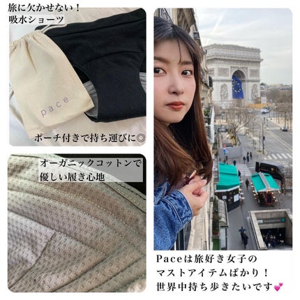 オーガニックコットン吸水サニタリーショーツ レギュラー 01:ブラック/pace/その他生理用品の画像