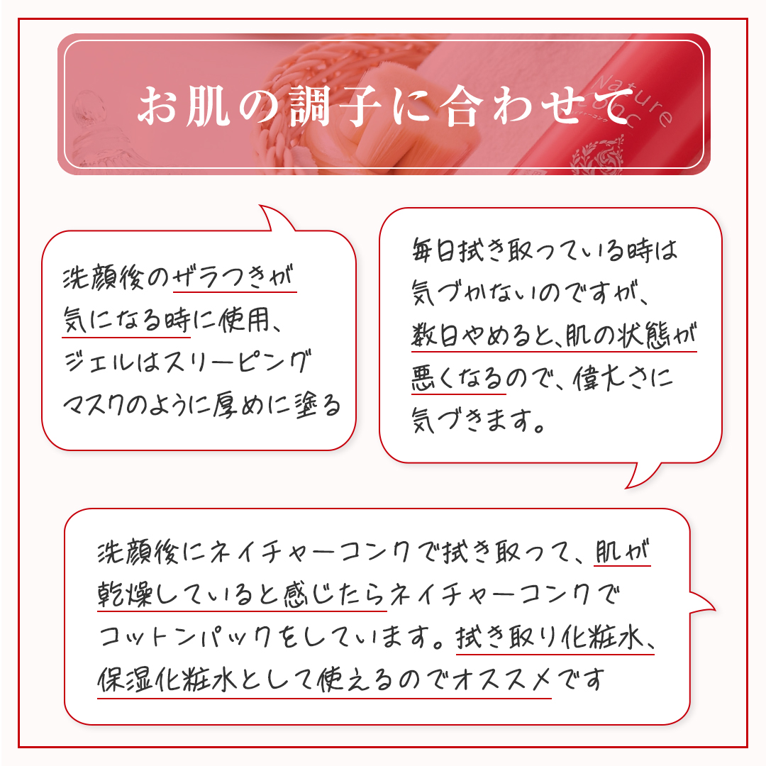 ネイチャーコンク 薬用クリアローション/ネイチャーコンク/拭き取り化粧水を使ったクチコミ（3枚目）