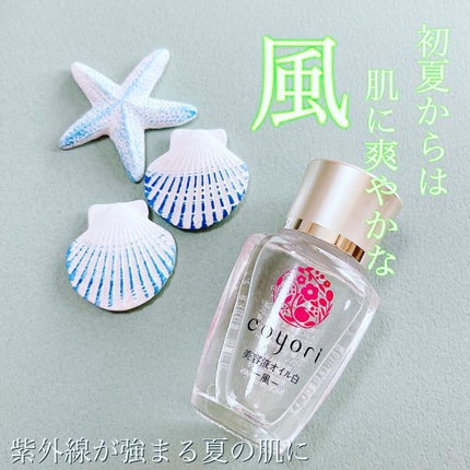 美容液オイル/Coyori/美容液を使ったクチコミ(3枚目)
