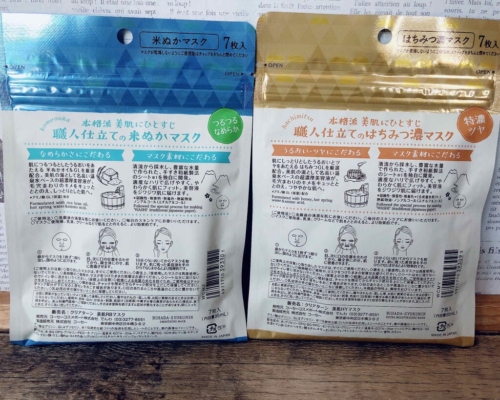クリアターン 美肌職人 はちみつマスク/クリアターン/シートマスク・パックを使ったクチコミ(2枚目)