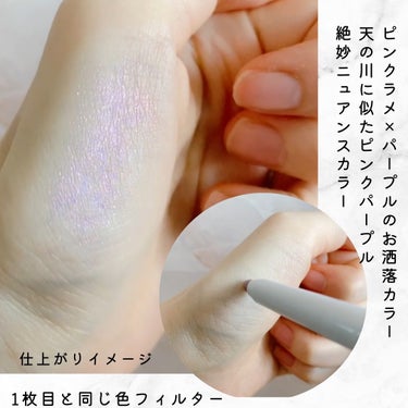 i’m meme i'm Stick Shadow Glitterrのクチコミ「i’m meme（アイムミミ） i'm Stick Shadow Glitterr (アイムス.....」（2枚目）